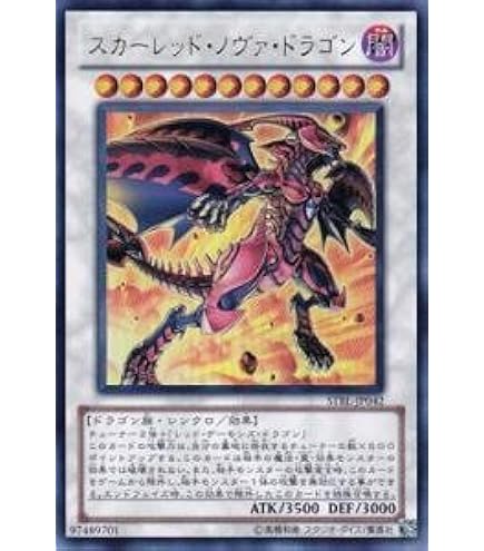Amazon.co.jp: 遊戯王 EXVC-JP038-UR 《ライフ・ストリーム・ドラゴン