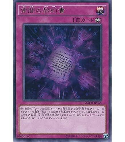 Amazon.co.jp: 遊戯王カード SPTR-JP058 リビングデッドの呼び声