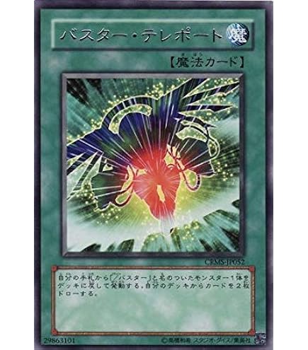 Amazon.co.jp: 遊戯王カード 魔獣皇帝 ガーゼット(ノーマルレア