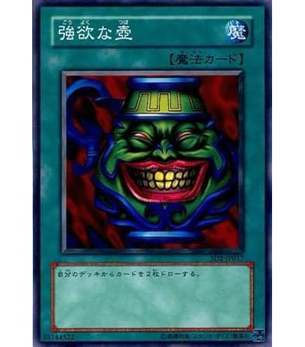 Amazon.co.jp: 遊戯王OCG Pot of Greed 強欲な壺 ウルトラレア 15AY