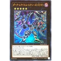 Amazon.co.jp: 遊戯王カード INOV-JP049 ダーク・レクイエム