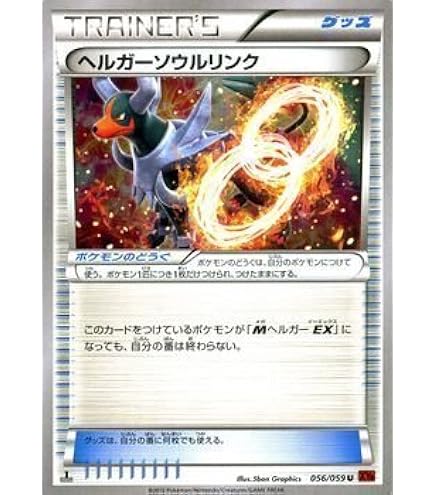 Amazon.co.jp: ポケモンカードゲームXY マグマッグ/ガイアボルケーノ