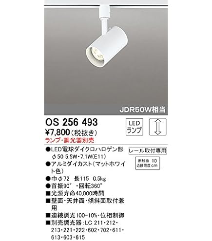 Amazon.co.jp: オーデリック LEDキッチンライト 高演色 非調光 FL40W
