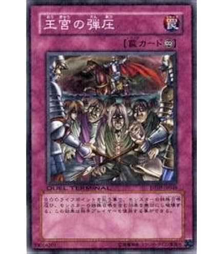 Amazon.co.jp: 遊戯王 融合/デュエルターミナル ジェネクスの進撃