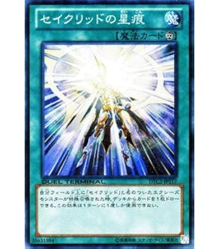 Amazon.co.jp: 遊戯王カード 【セイクリッド・トレミスM7