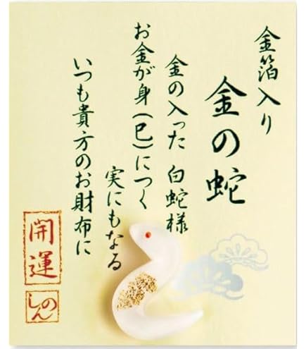 Amazon.co.jp: 本物の蛇の抜け皮を使った色紙サイズの額装仕立て開運蛇