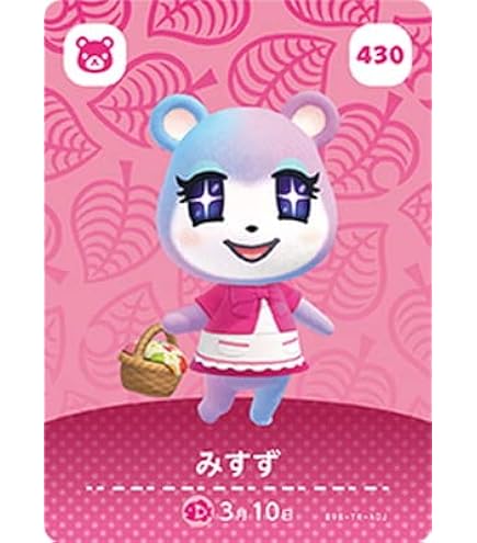 Amazon.co.jp: どうぶつの森 amiiboカード 第4弾 【318】 パッチ : ホビー