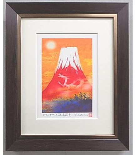 Amazon.co.jp: 伊藤渓山 日本画額F6 (黒) 13302・金富士 : ホーム