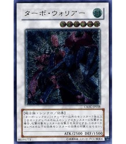 Amazon.co.jp: 遊戯王 TDGS-JP042-UL 《ゴヨウ・ガーディアン