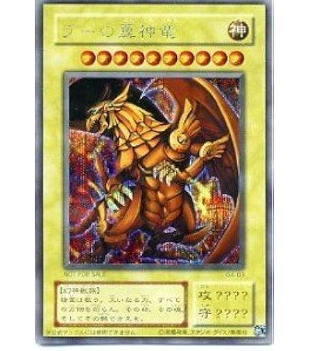 Amazon.co.jp: 遊戯王カード 【 オシリスの天空竜 [シークレット