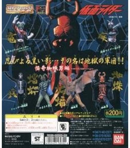 Amazon.co.jp: 森永製菓 仮面ライダー 栄光のライダー 胸像スペシャル