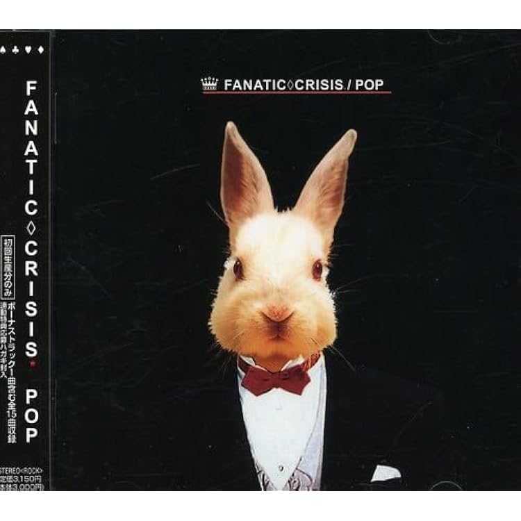 Amazon.co.jp: 5 - FANATIC◇CRISIS: ミュージック