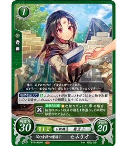 Amazon.co.jp: ファイアーエムブレム サイファ/P12-005 傭兵団の知恵者