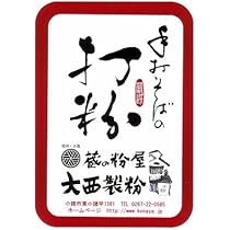 Amazon｜豊稔 普及型麺打セット 大 そば・うどん麺打入門DVD付 A-1260