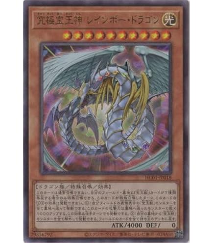 Amazon.co.jp: 遊戯王 PTDN-JP003-UL 《究極宝玉神 レインボー・ダーク