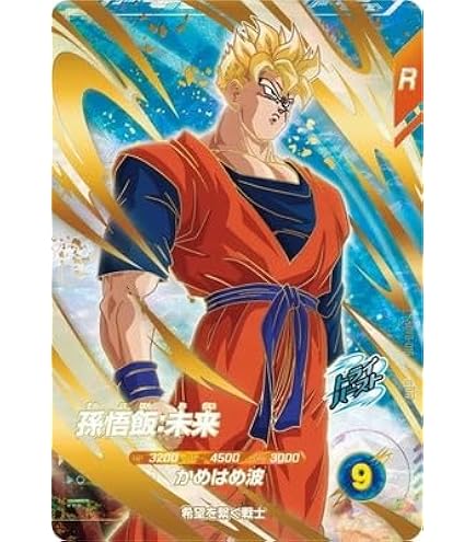 Amazon.co.jp: ドラゴンボールスーパーダイバーズ SDV6-034 ベジータ