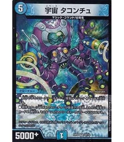 Amazon.co.jp: デュエルマスターズ 奇天烈 シャッフ(ベリーレア) 開発