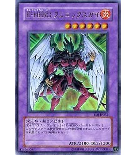 Amazon.co.jp: EOJ-JP033 UR E・HERO シャイニング・フェニックス