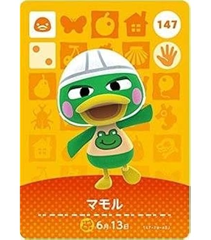 第3弾どうぶつの森 amiiboカード アミーボ No.2（251〜298） 第3弾