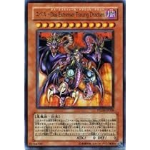 Amazon.co.jp: 遊戯王 PTDN-JP007-SR 《ユベル－Das Abscheulich