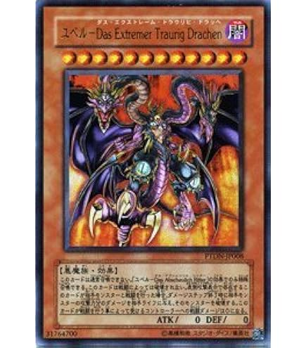 Amazon.co.jp: 遊戯王 PTDN-JP007-SR 《ユベル－Das Abscheulich