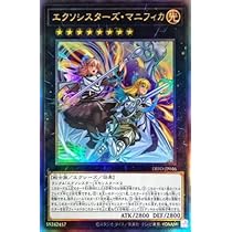 Amazon.co.jp: 遊戯王 第11期 08弾 DIFO-JP046 エクソシスターズ