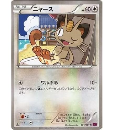 Amazon.co.jp: ポケモンカードXY ゼクロム（R） 伝説キラコレクション