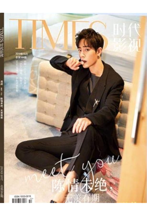 TIMES時代影視 肖戦 写真集 雑誌 2021年 第632期 (中国版) (雑誌特典付