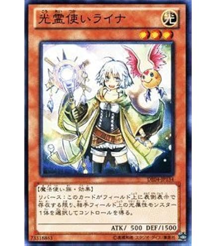 Amazon.co.jp: 【 遊戯王 カード 】 《 光霊使いライナ 》(ノーマル
