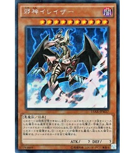 Amazon.co.jp: 遊戯王 日本語版 15AX-JPM20 Cyber Harpie Lady