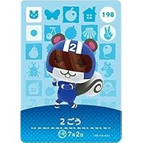 Amazon.co.jp: どうぶつの森 amiiboカード 第2弾 【198】 2ごう : ホビー