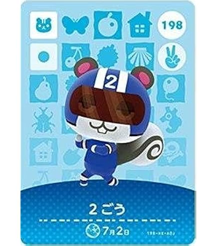 Amazon.co.jp: どうぶつの森 amiiboカード 第2弾 【200】 4ごう : ホビー