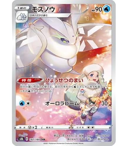 Amazon.co.jp: ポケモンカードゲーム S8b 190/184 キングドラ 水 (CHR