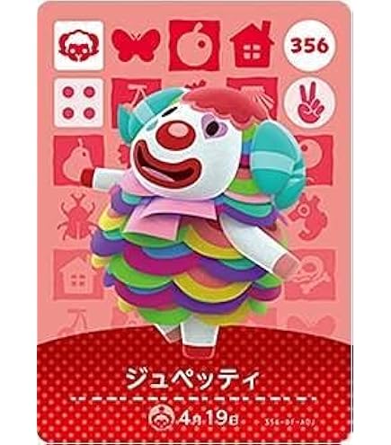 Amazon.co.jp: どうぶつの森 amiiboカード 第4弾 【385】 ラッキー