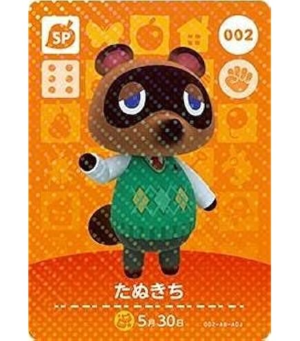 Amazon.co.jp: どうぶつの森 amiiboカード 第4弾 【306】 つぶきち SP
