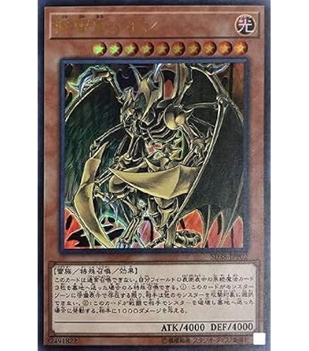 Amazon.co.jp: 遊戯王OCG 降雷皇ハモン ウルトラレア SOI-JP002-UR