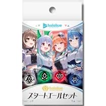 Amazon.co.jp: ホロライブ hololive OFFICIAL CARD GAME スタート