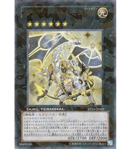 Amazon.co.jp: 遊戯王カード SPRG-JP053 セイクリッド・トレミスM7