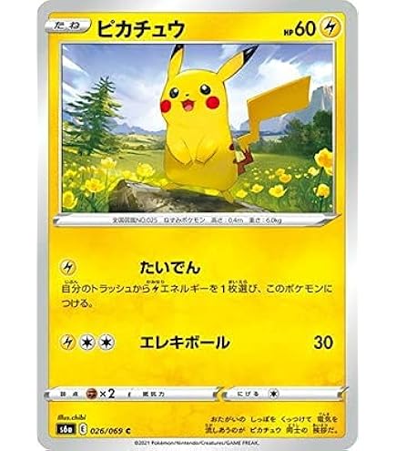 Amazon.co.jp: ポケモンカードゲーム/PK-SM-P-224 ピカチュウ : ホビー