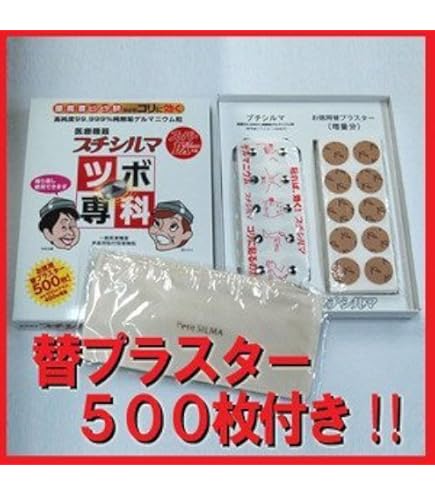 Amazon.co.jp: プチシルマスーパーDX（大粒） 7mm お徳用20粒入り 替え