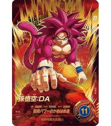 Amazon.co.jp: 【パラレル】ドラゴンボールスーパーダイバーズ SDV1