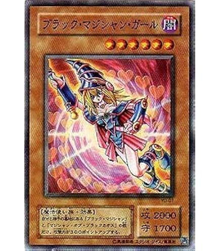 Amazon.co.jp: 遊戯王カード ブラック・マジシャン・ガール(25th