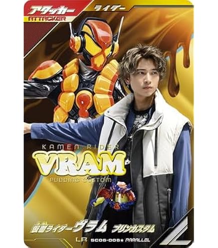 Amazon.co.jp: ガンバレジェンズ CX03-009☆ LR 【パラレル】 ヴラム