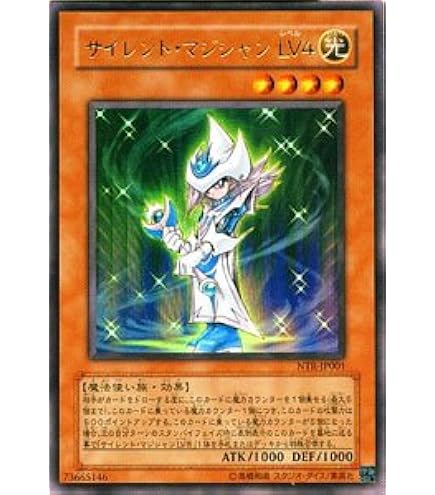 Amazon.co.jp: 遊戯王カード MB01-JP013 サイレント・マジシャン LV8
