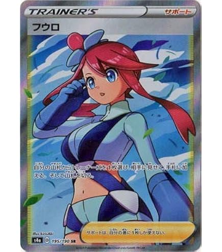 Amazon.co.jp: ポケモンカードゲーム/PK-SM9b-061 ブルーの探索 SR