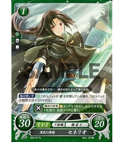 Amazon.co.jp: ファイアーエムブレム サイファ B17-066 「印」を持つ魔