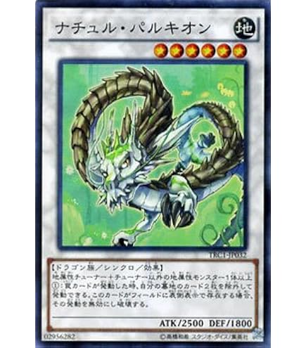 Amazon.co.jp: 遊戯王カード 【ナチュル・ビースト】GS05-JP010-N