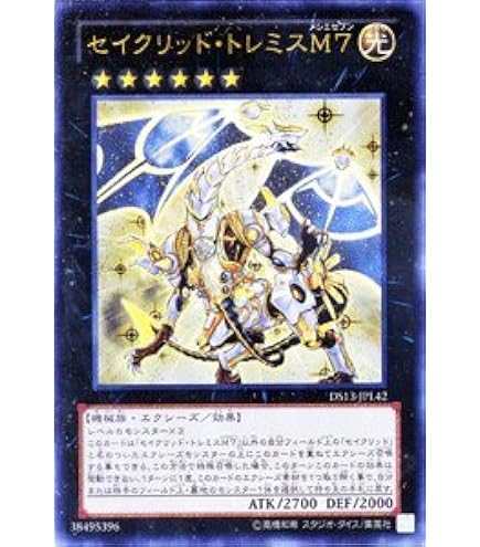 Amazon.co.jp: M.X-セイバー インヴォーカー スーパーレア 遊戯王