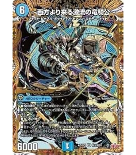 Amazon.co.jp: デュエルマスターズ 王道W 昇カオスマントラ