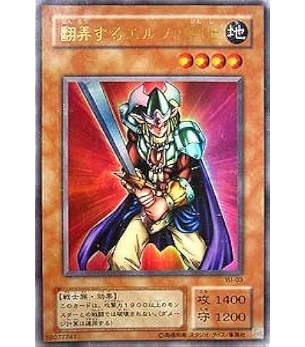 Amazon.co.jp: 遊戯王カード エルフの剣士 WJ-02UR : ホビー